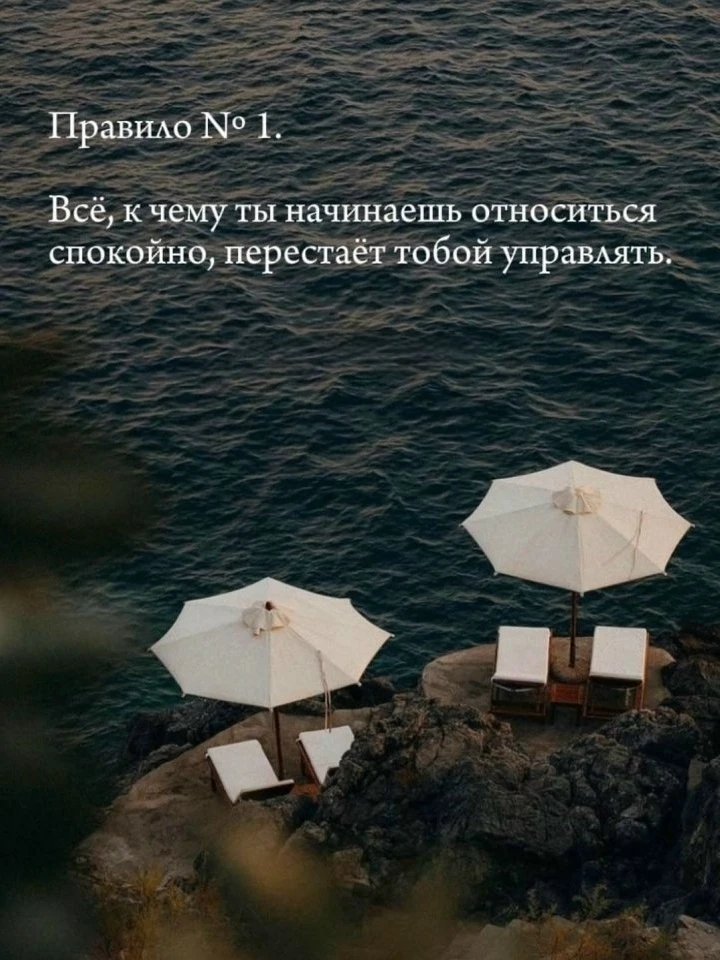 Важные правила в жизни которые не раз тебе помогут.

Жмите ❤ если согласны