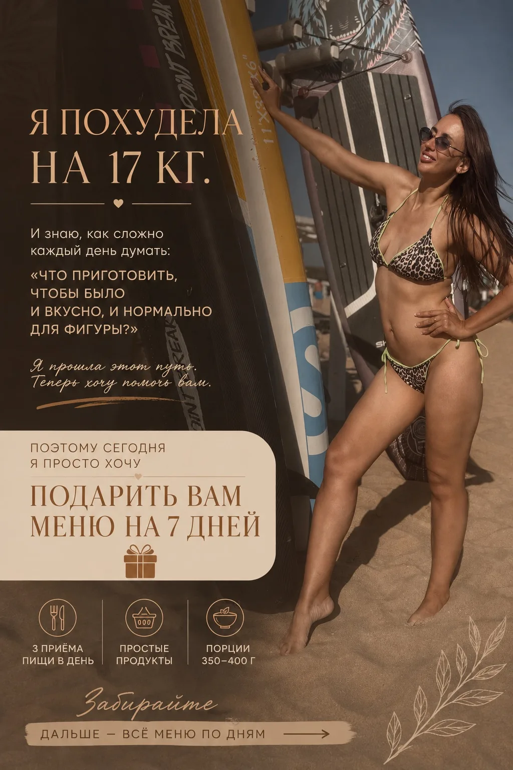 Девочки очень захотелось сделать вам подарок 🎁 МЕНЮ НА НЕДЕЛЮ - ❤️ если забираете http...