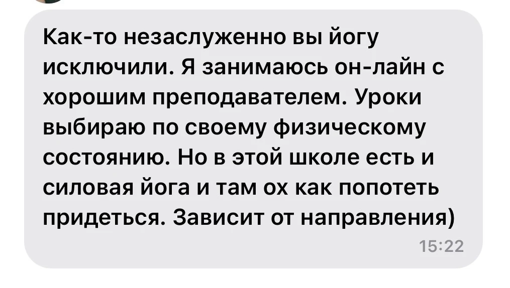 Кстати, именно с йогой больше всего комментариев получила и в запрещенной сети.