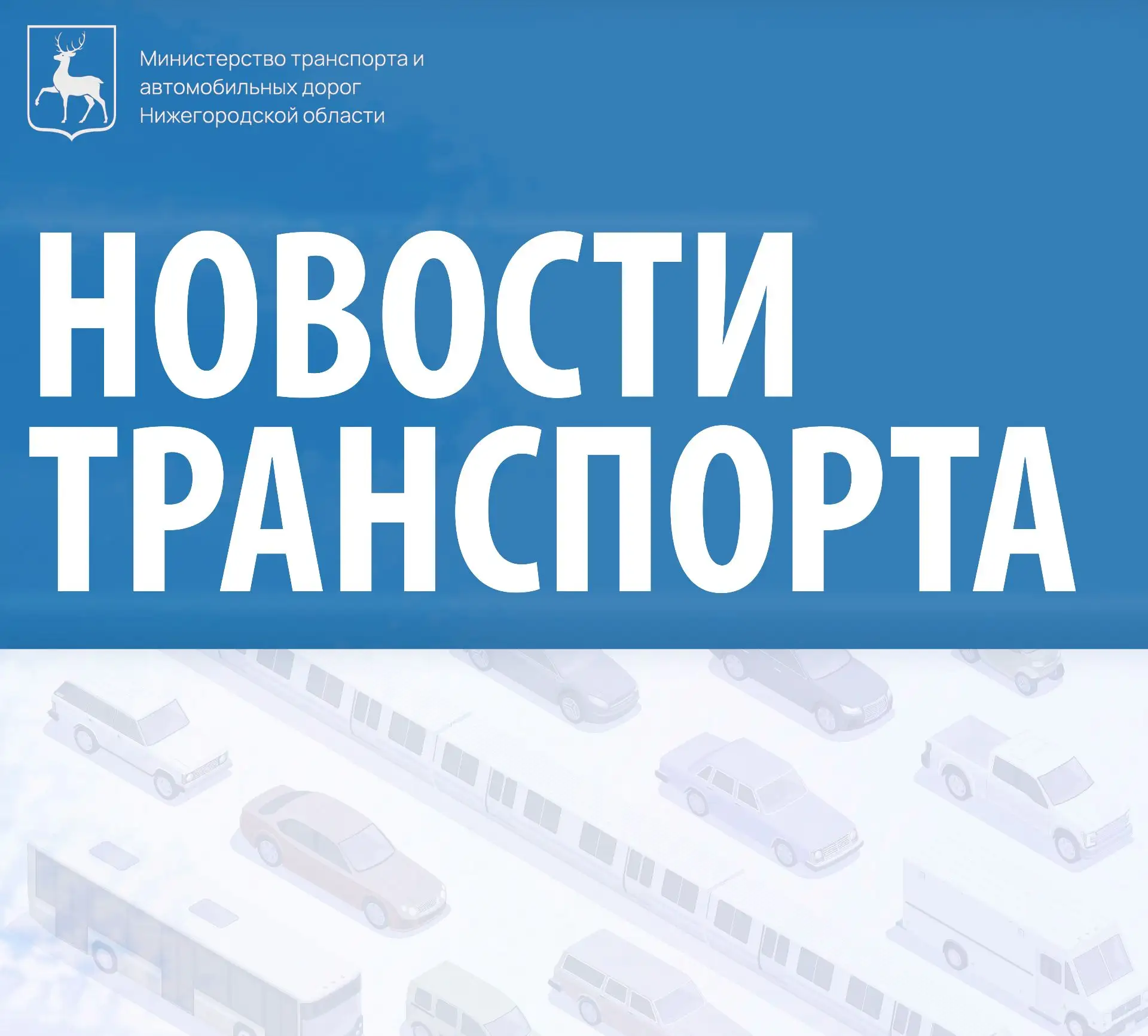 ❗️На основании поступивших обращений граждан была проведена проверка оплаты проезда в а...