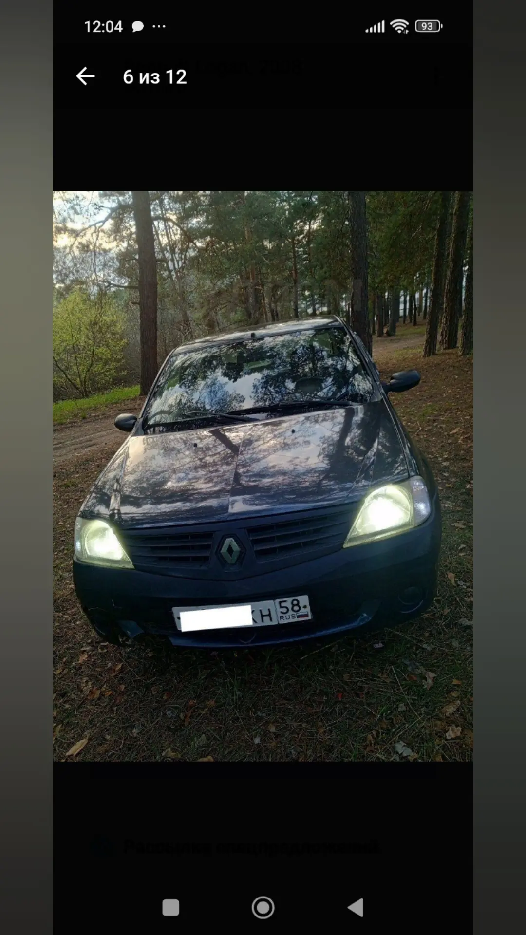 Продам авто, 2008 год, требуются вложения. 150000. Контактный телефон 89273819320