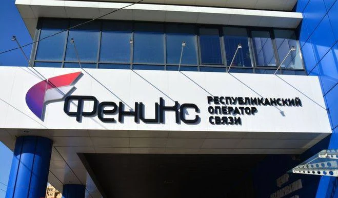 📡 В части регионов «Феникс» временно работает от генераторов