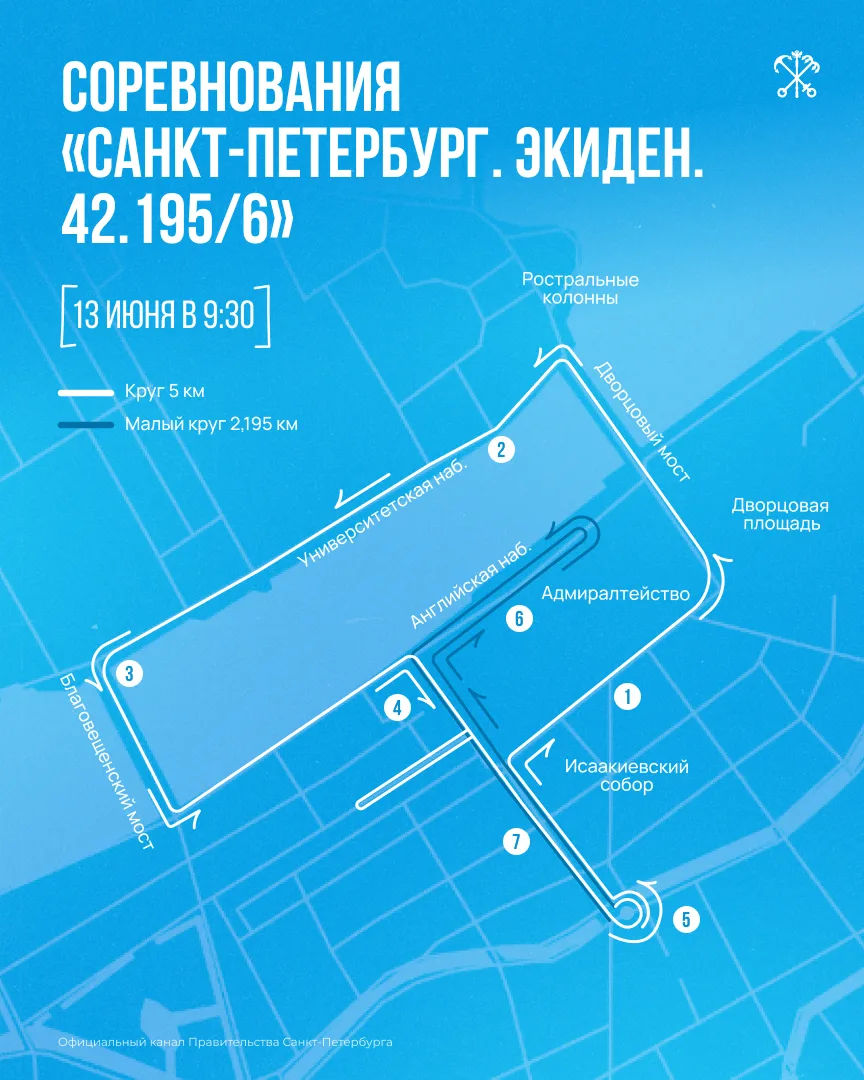 Уже в эту субботу пройдут Всероссийские соревнования по лёгкой атлетике «Санкт‑Петербур...