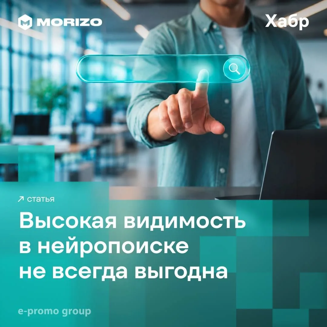 Все адаптируют сайты под ИИ-поиск, стремятся занять место в нейровыдаче. Только у этой цели есть обр