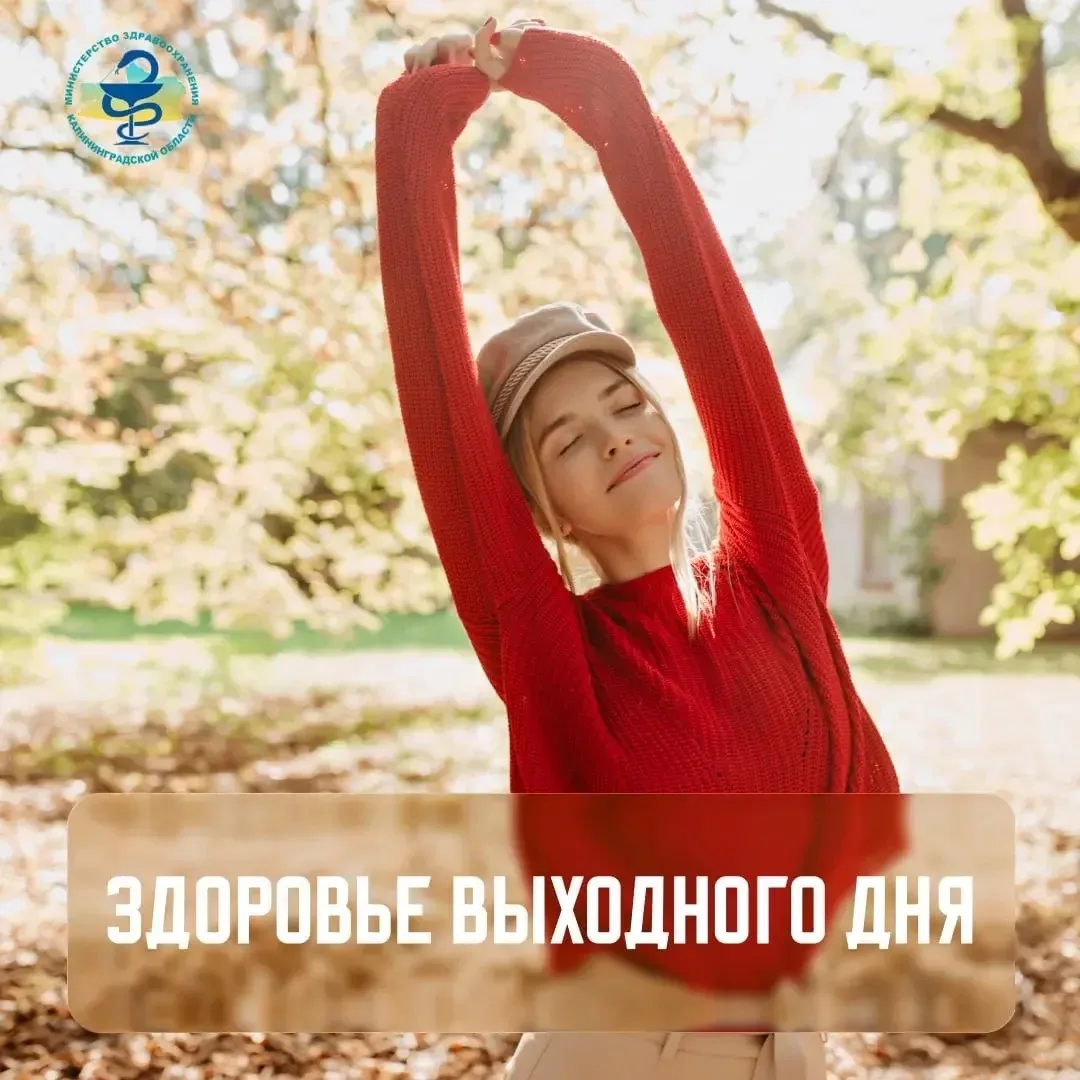 23 мая во всех медучреждениях области пройдёт акция «Здоровье выходного дня»
