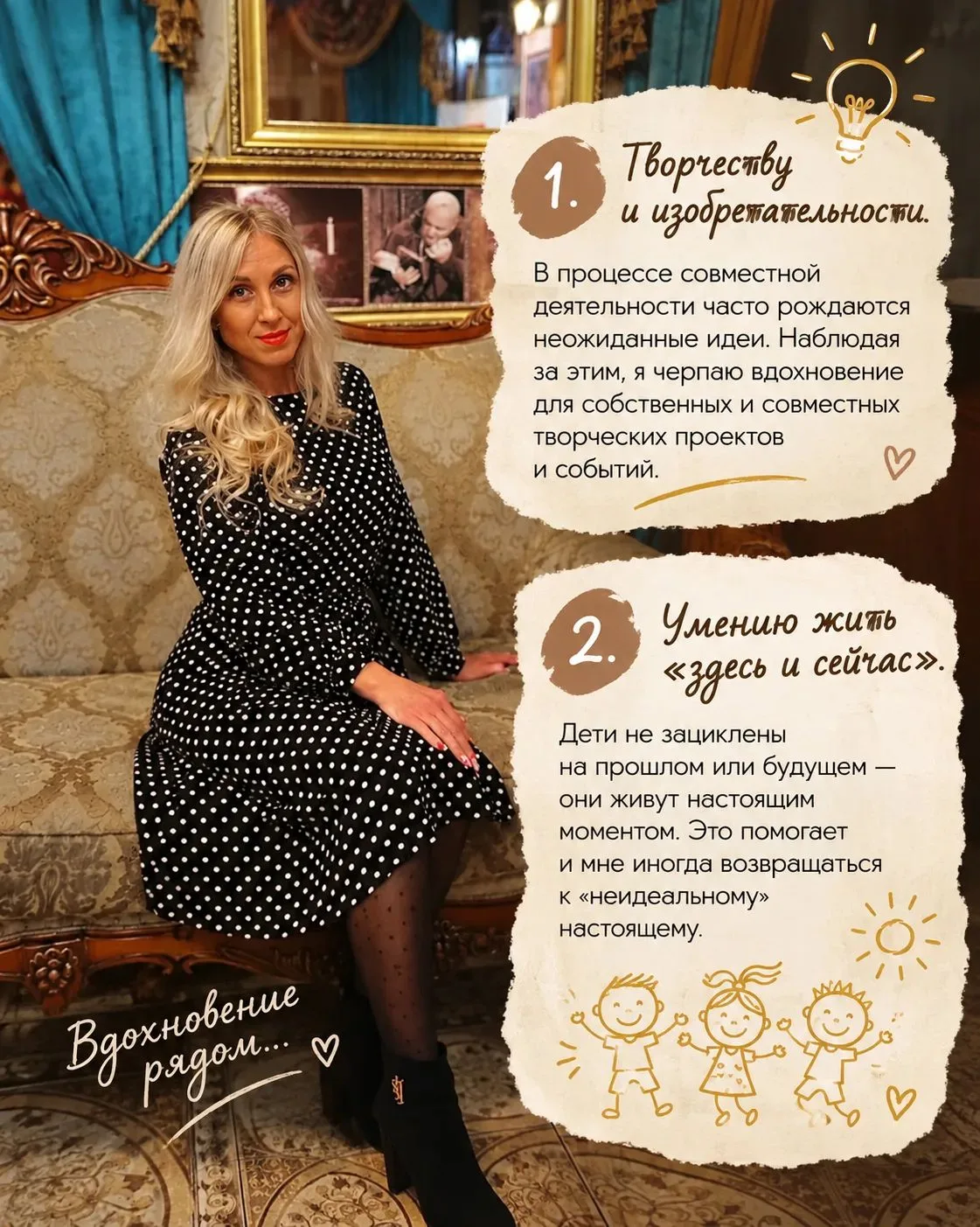Чему я научился, пока учил?