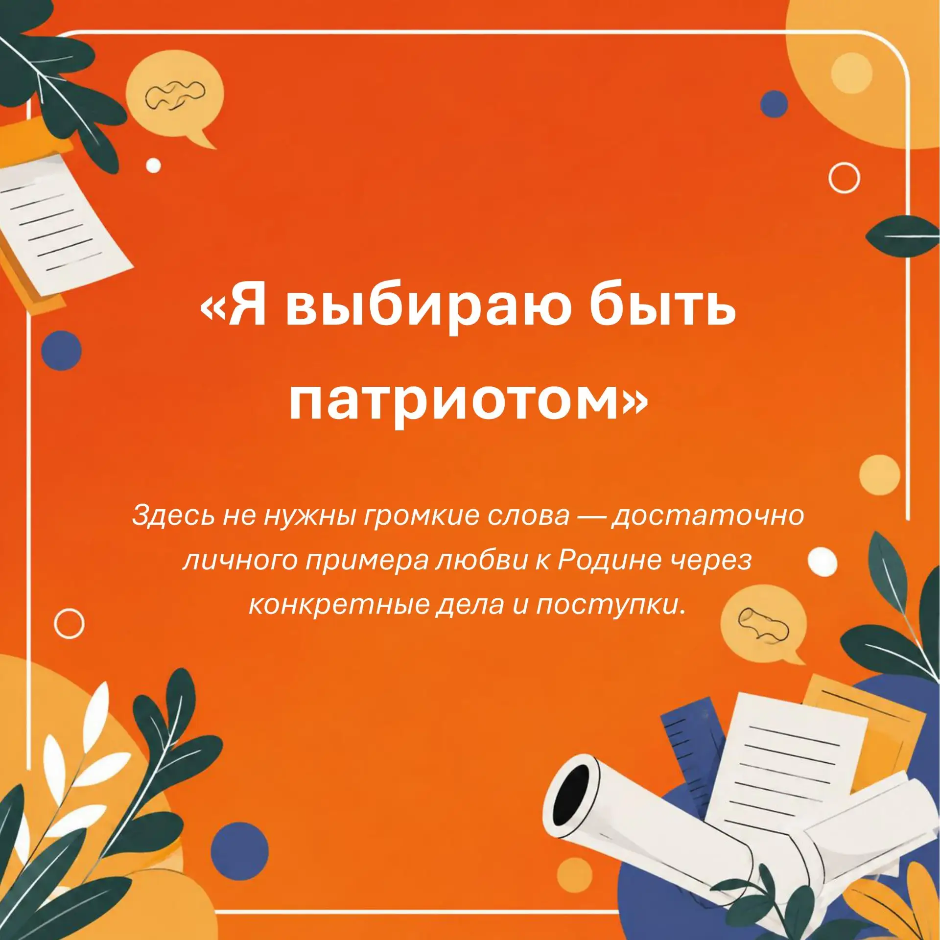 📢 ТВОЙ ШАНС ИЗМЕНИТЬ СТРАНУ: САМЫЕ ЯРКИЕ НОМИНАЦИИ КОНКУРСА