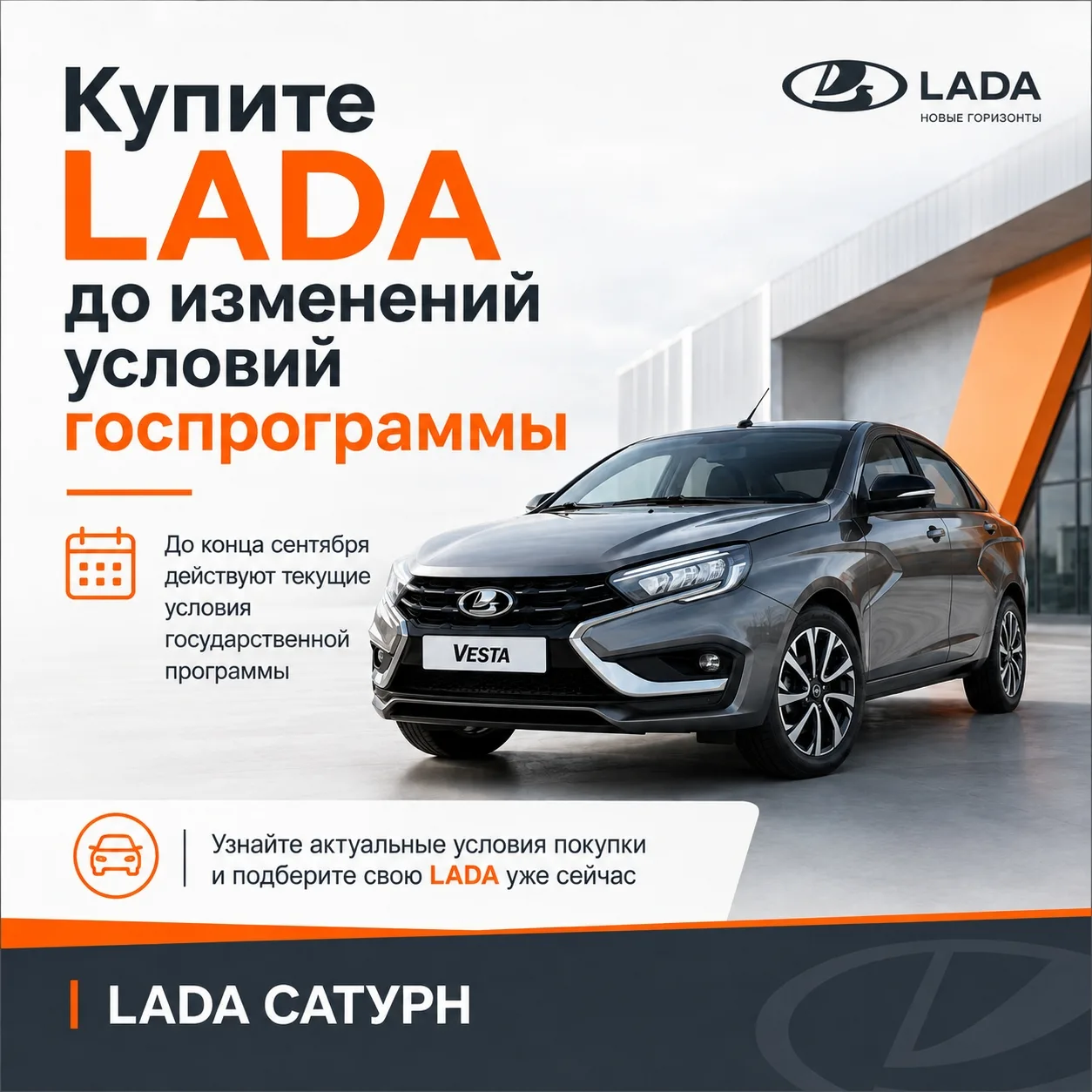 Если новая LADA уже была в ваших планах, возможно, откладывать решение до октября не ст...