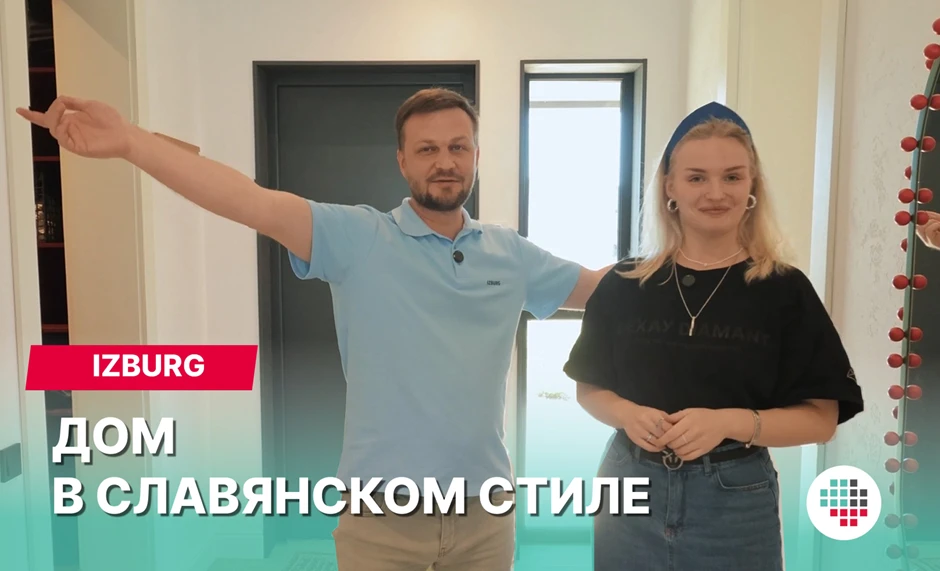 Дом в славянском стиле — мечта для многих.

Традиционные мотивы, выразительная архитектура, ощущение