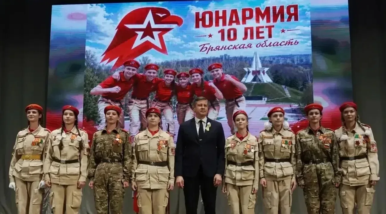 💥В Брянске состоялось торжественное мероприятие в честь десятой годовщины «ЮНАРМИИ»! 
В мероприятии