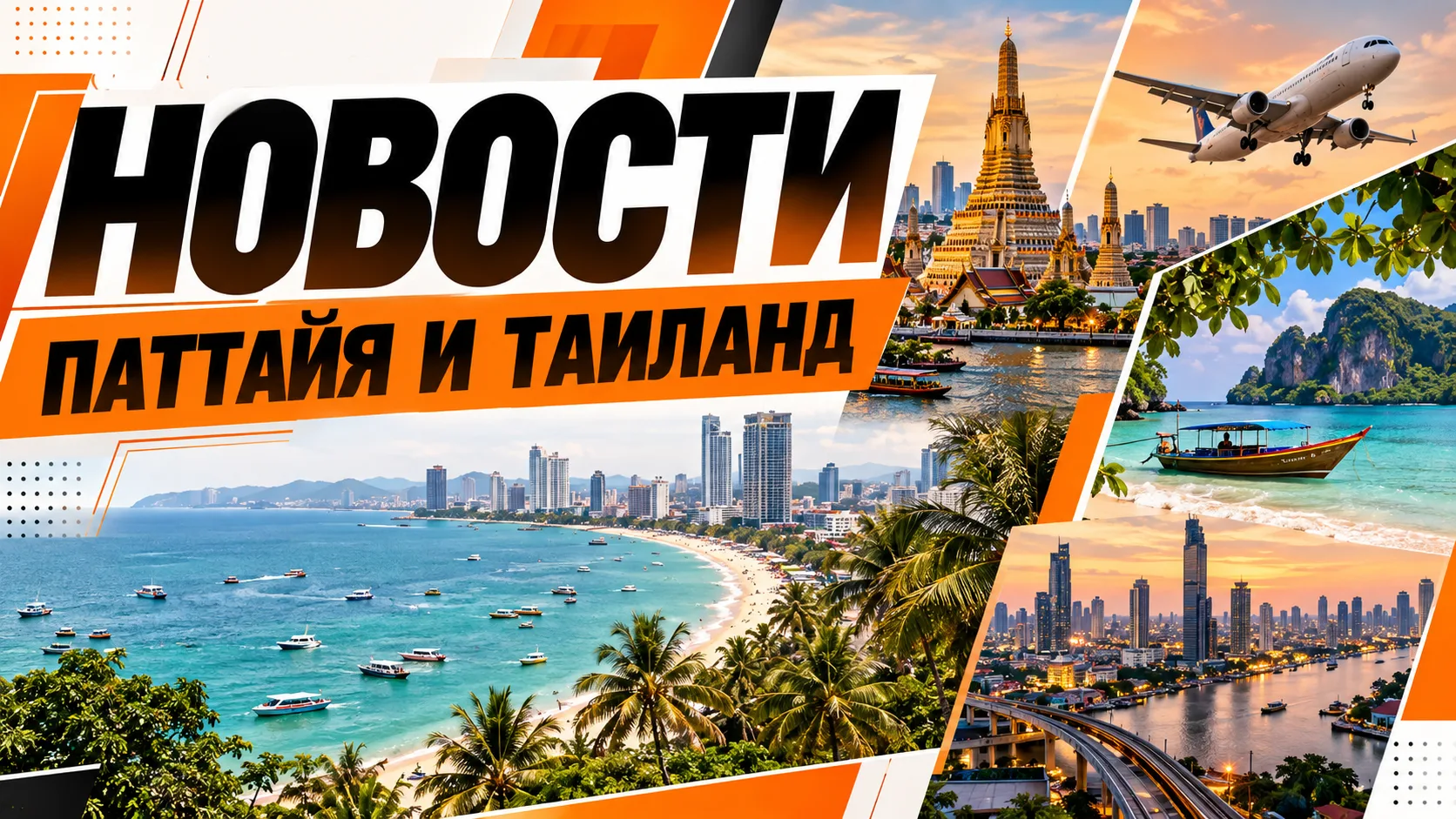 ГЛАВНЫЕ НОВОСТИ ЗА ВЧЕРАШНИЙ ДЕНЬ