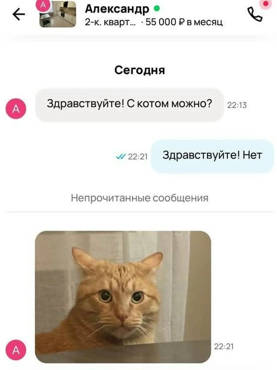 Просто возмутительно!