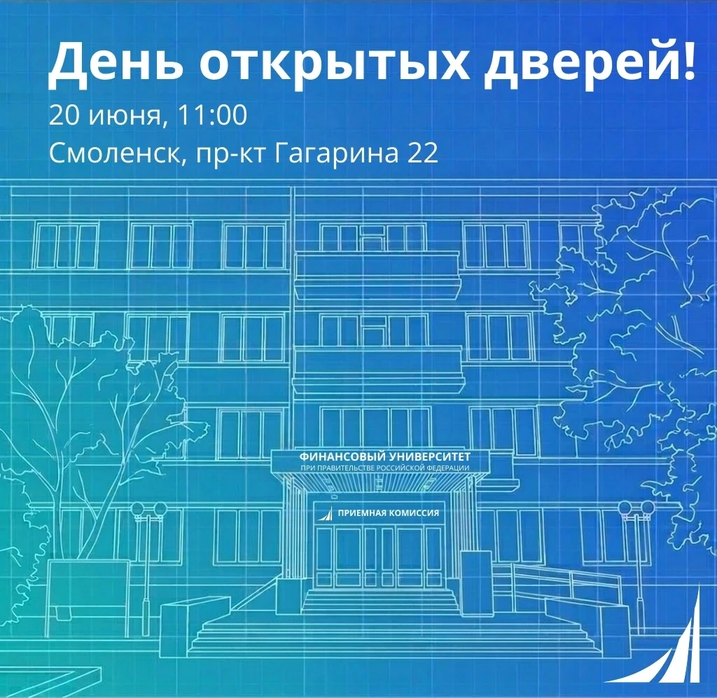 Хочешь построить свою траекторию успеха? Финансовый университет в городе Смоленске ждет тебя! 🚀

Вы