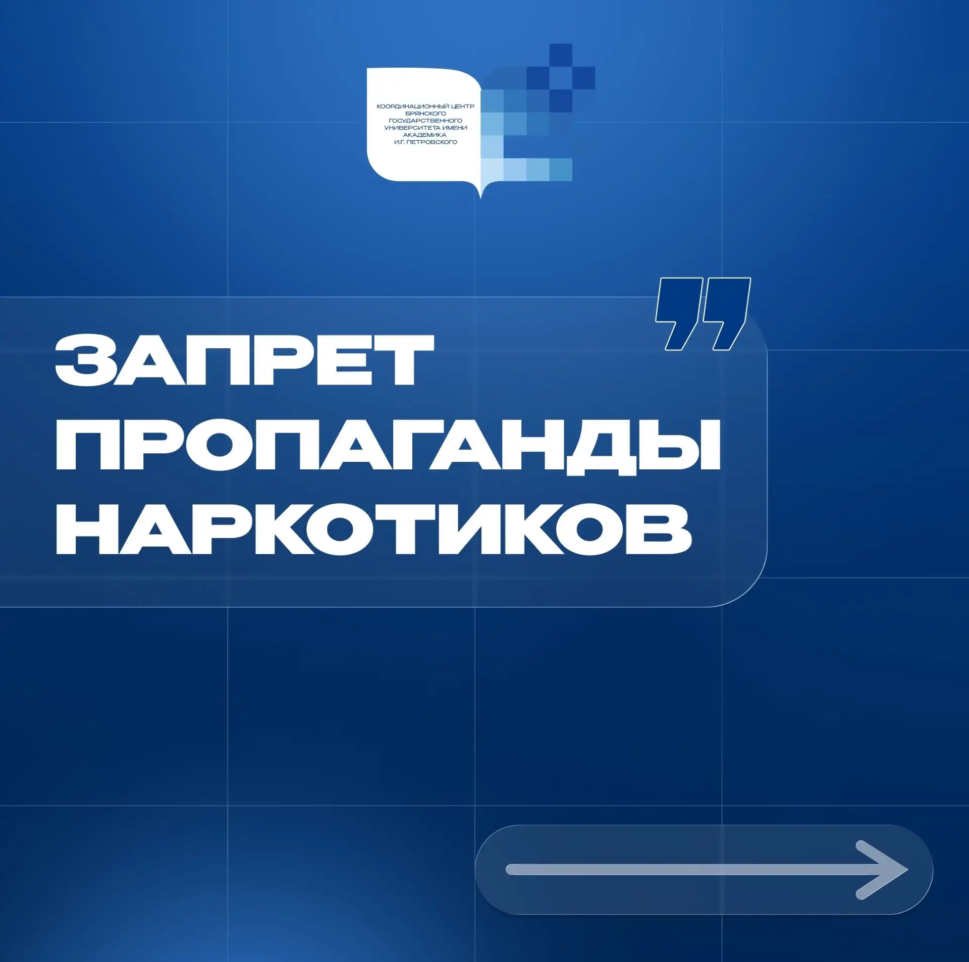 ✅Координационный центр БГУ имени академика И.Г. Петровского подготовил информационные к...