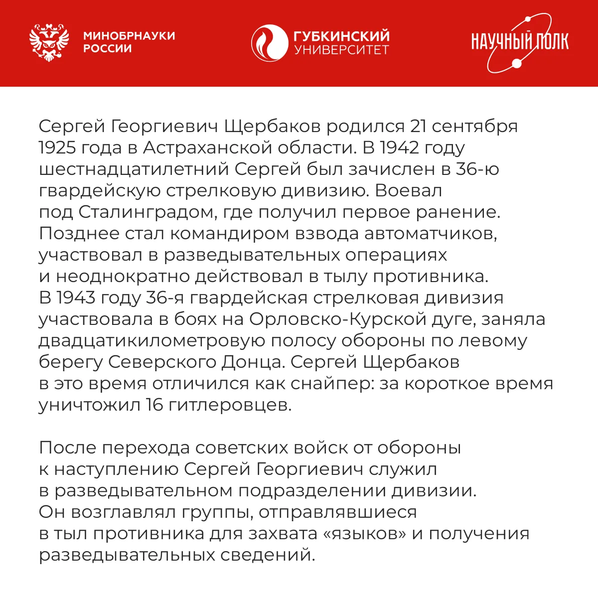 Изображение 8 к публикации «Губкинский университет»