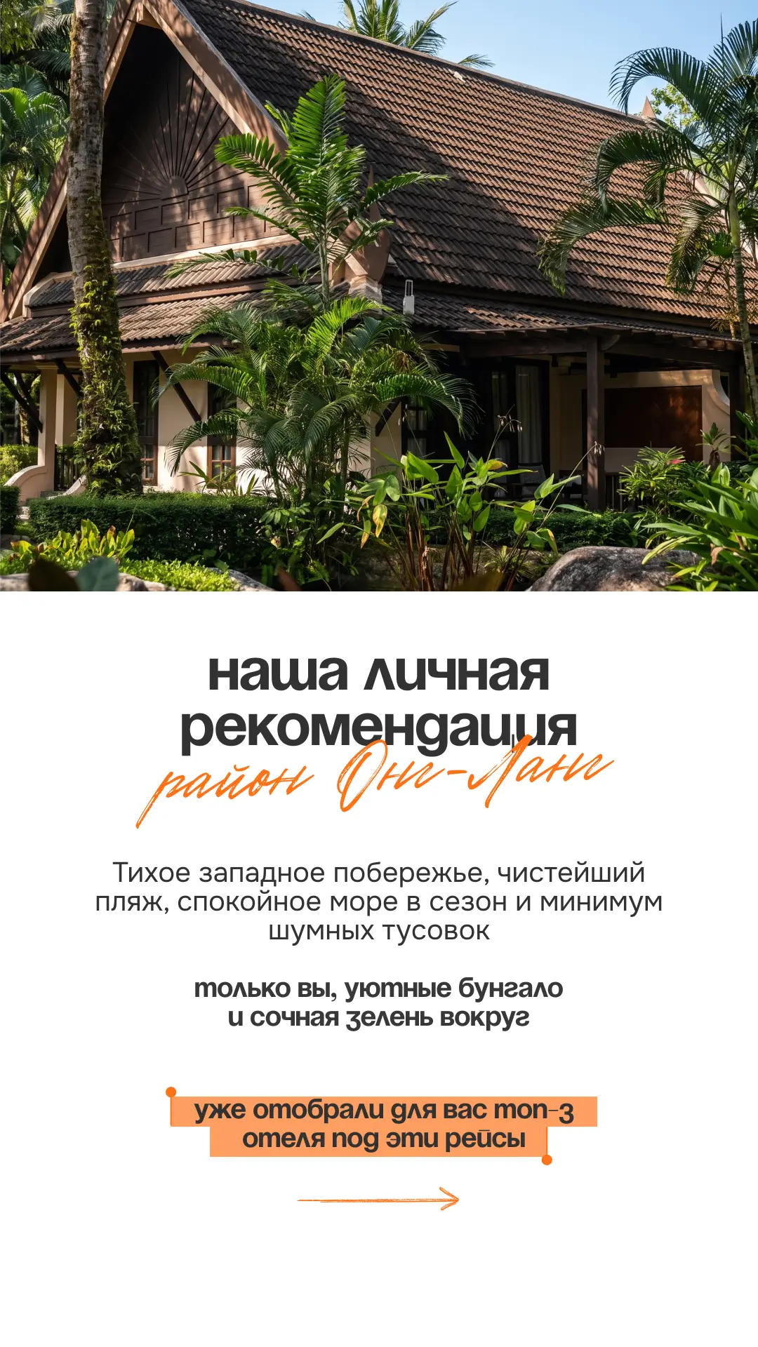 летим на Фукуок