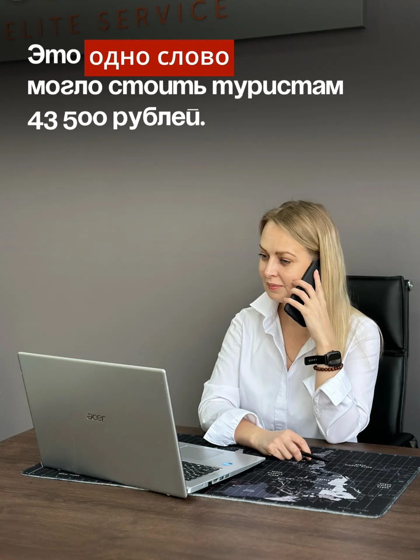 Это одно слово могло стоить туристам 43 500 рублей🫢