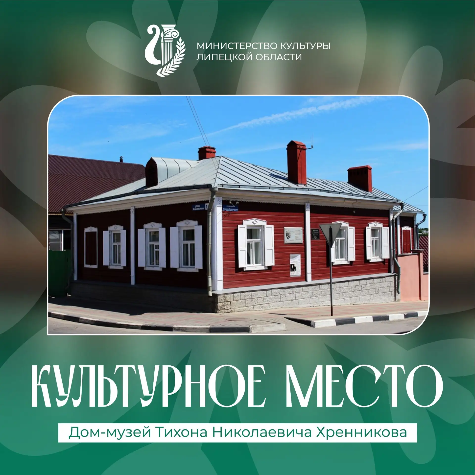 🌟 КУЛЬТУРНОЕ МЕСТО: Открываем Липецкую область заново!