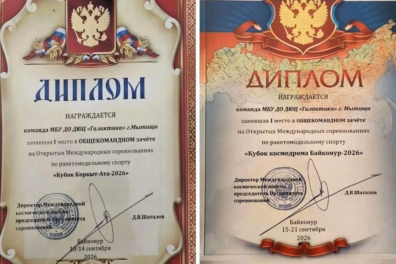 🚀 Мытищинские ракетомоделисты взяли золото на Байконуре