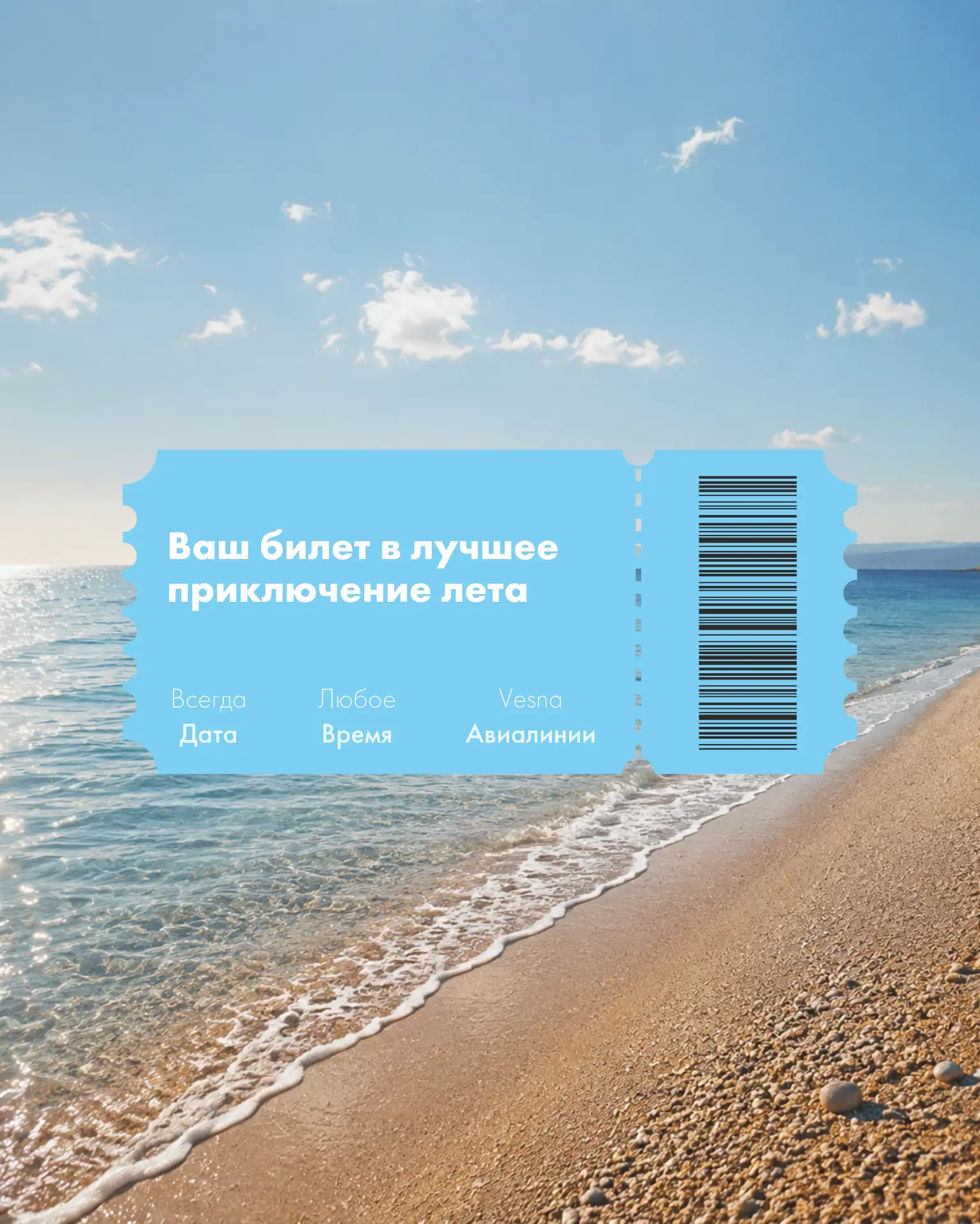 У каждого свой билет в лучшее лето, лучший момент и лучшую жизнь 🩵

А за ювелирными распаковками жд
