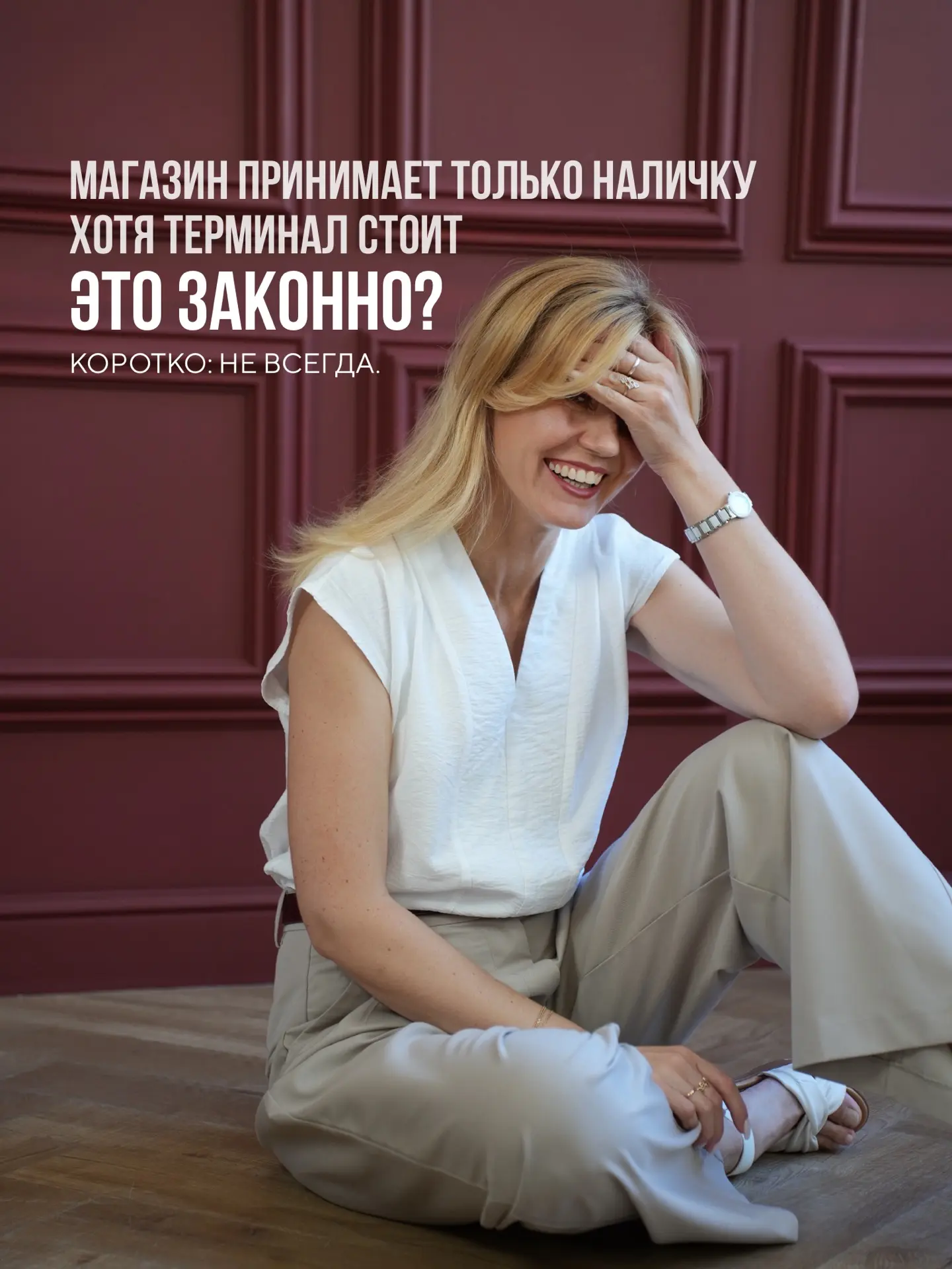 Ситуация знакомая: терминал стоит, но продавец говорит: