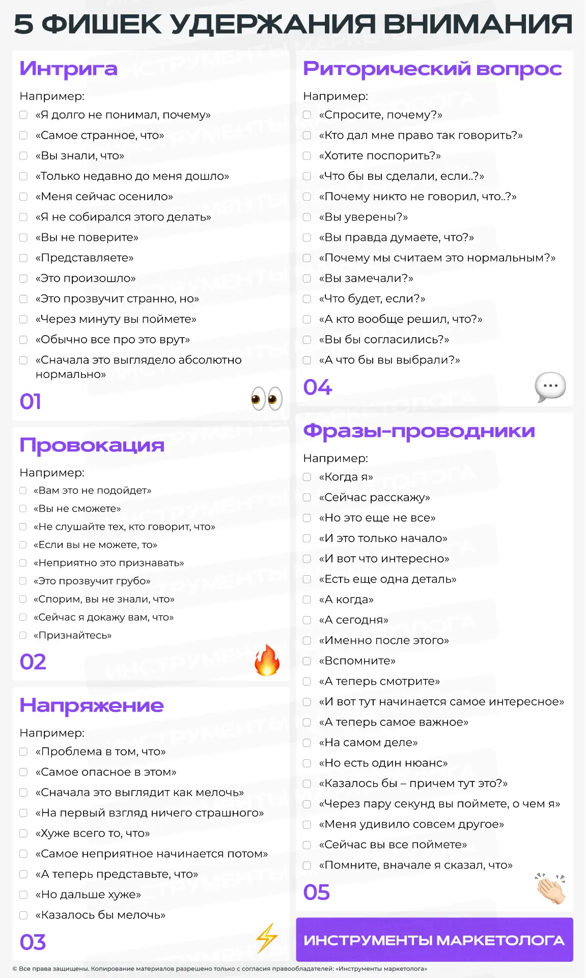 Что делать, чтобы ваши ролики всегда досматривали, а посты дочитывали?