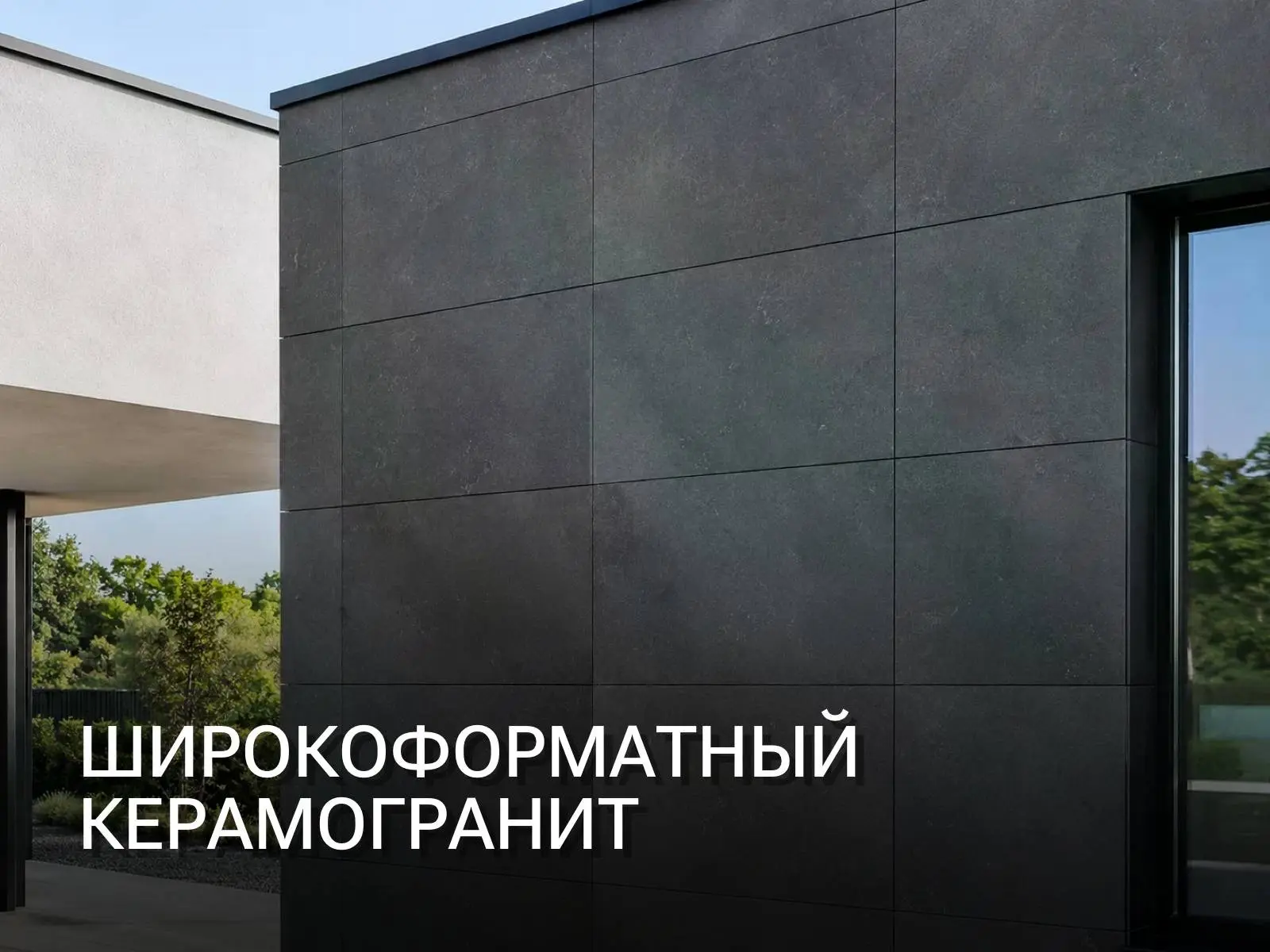 Материалы:
