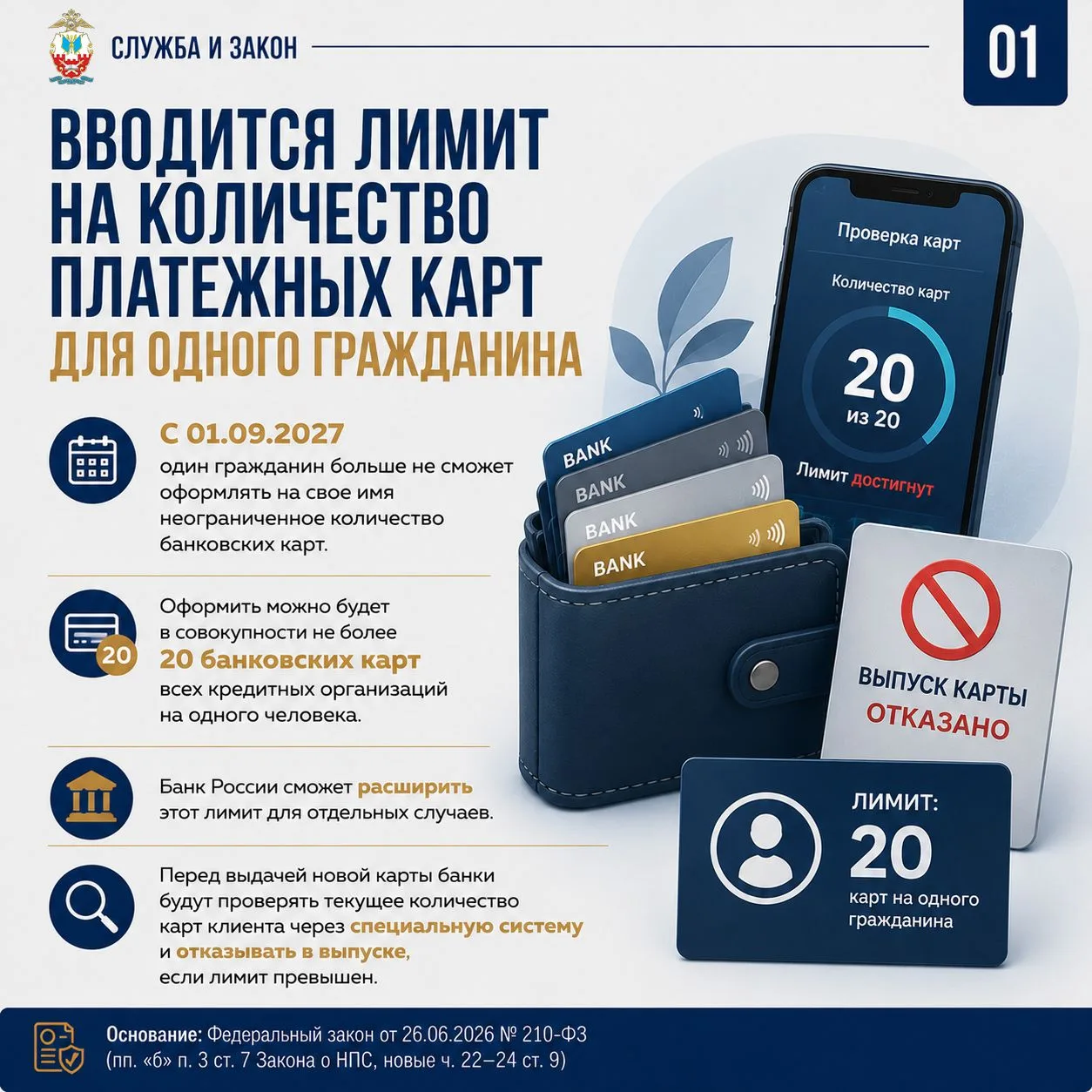 ⚖️ #служба_и_закон