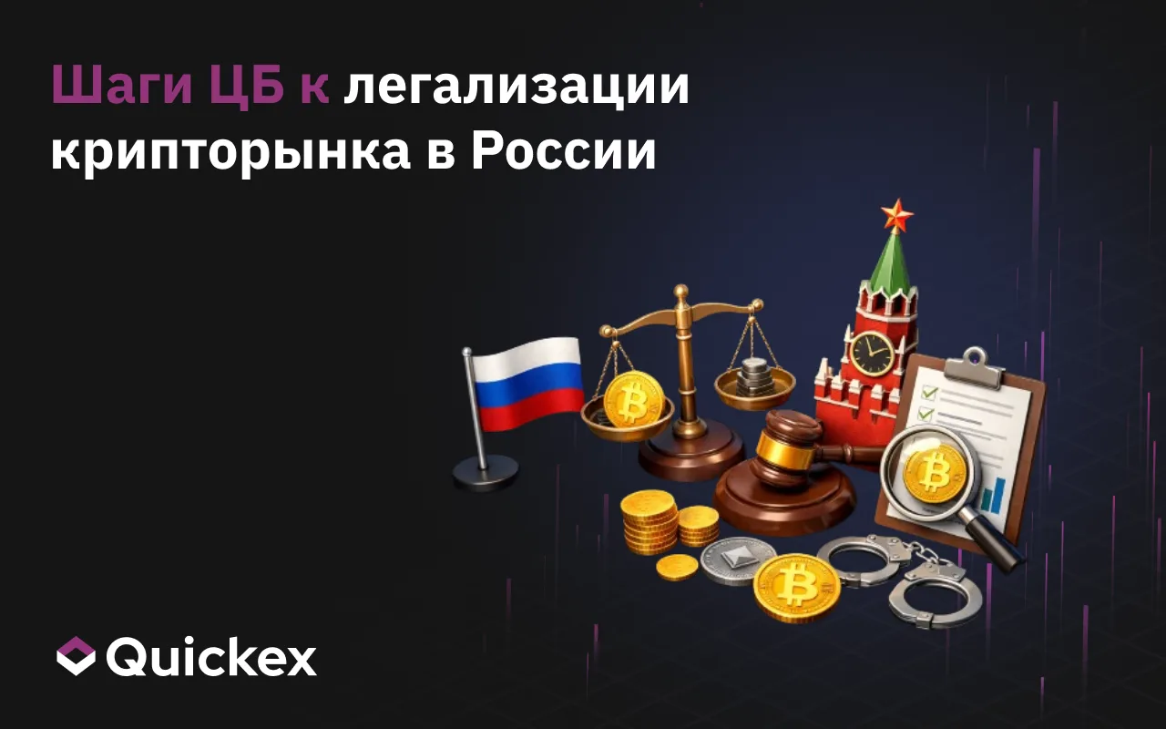 В России начали регистрировать первых официальных игроков крипторынка