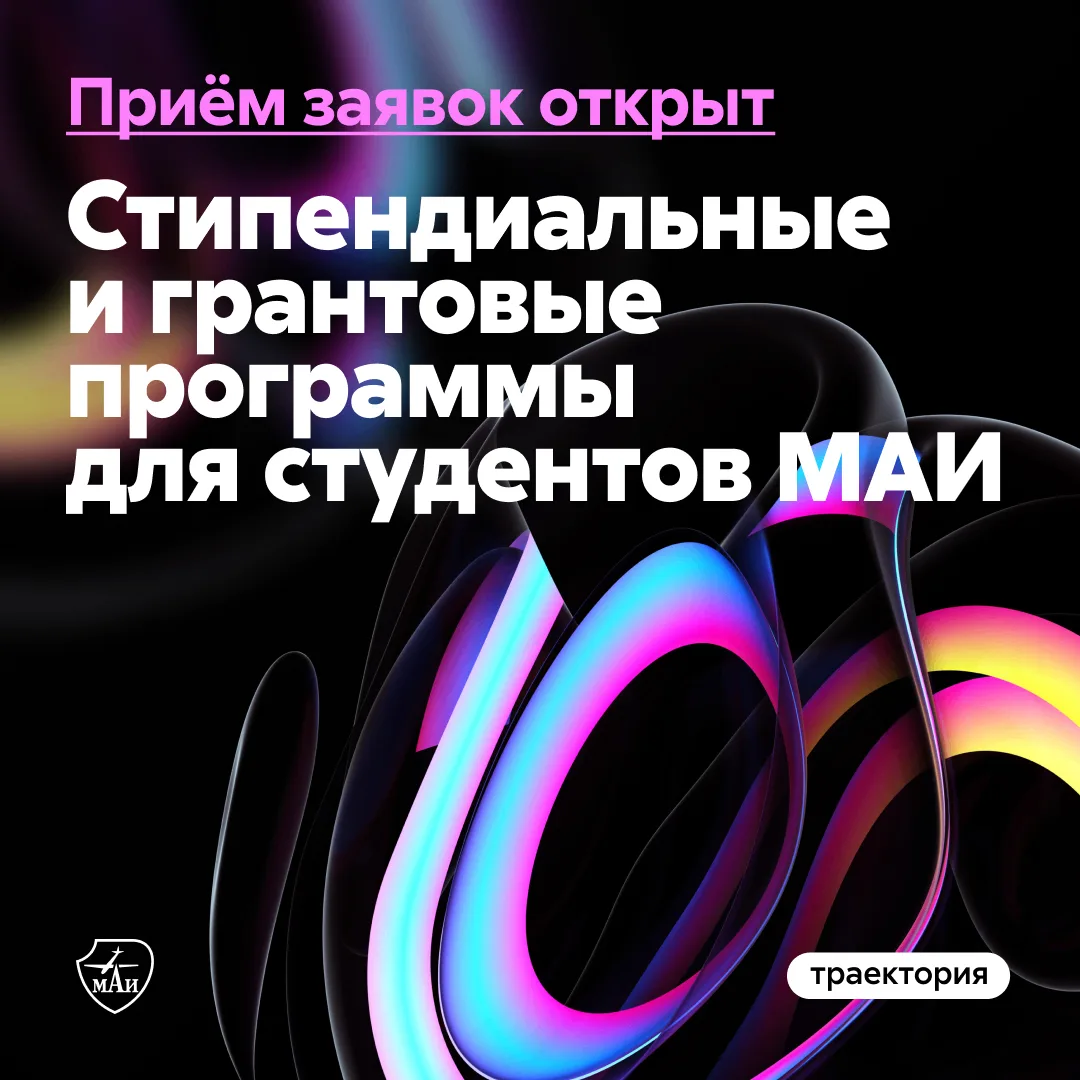 Грантов много не бывает 👌
