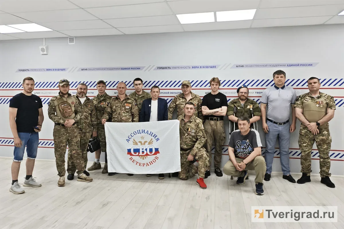 В Твери вручили удостоверения новым членам Ассоциации ветеранов СВО  В Твери десяти участникам специ