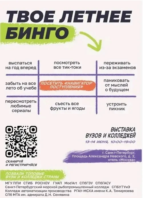 Важное напоминание❗️

Выставка «Навигатор поступления» в Санкт-Петербурге пойдет уже в эти выходные 