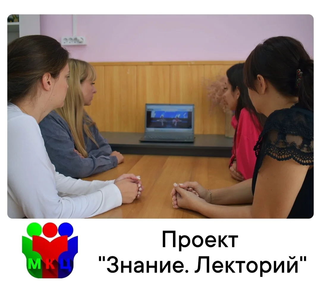 Проект "Знание. Лекторий"