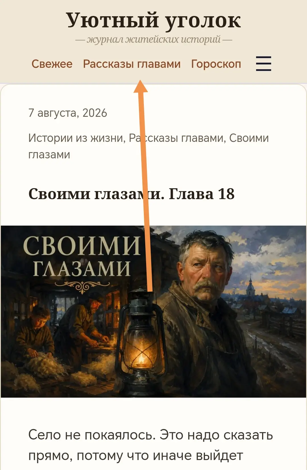 Все главы здесь)