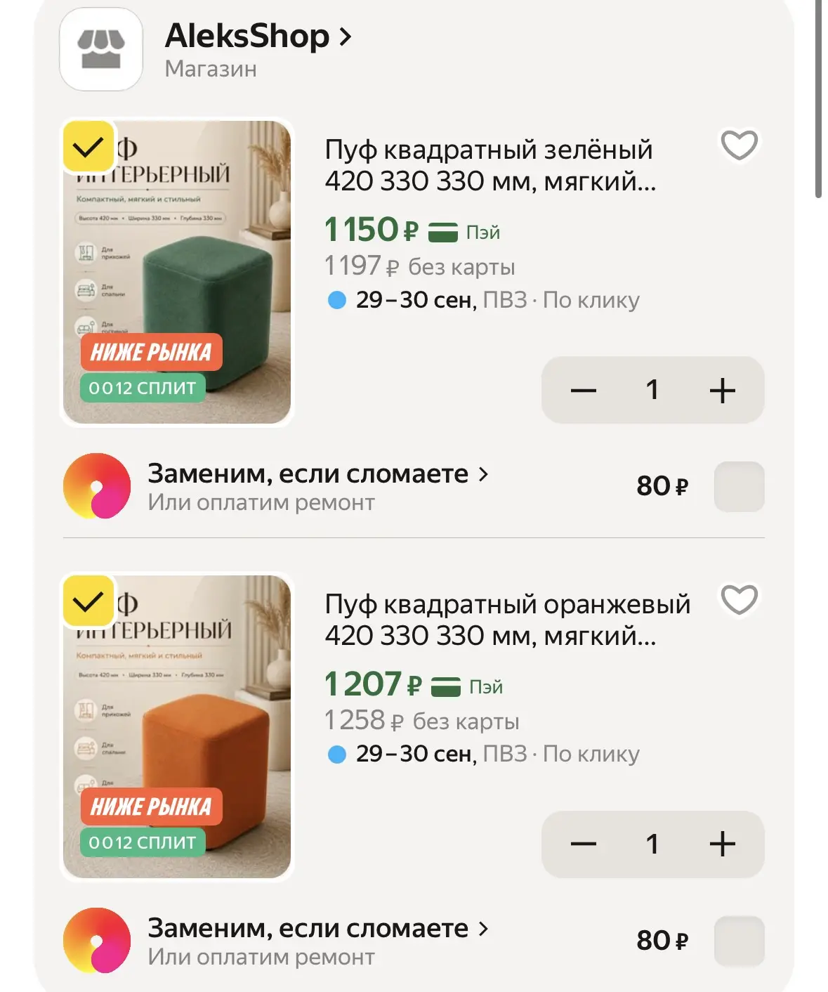 Пуфики по хорошей цене 🔥