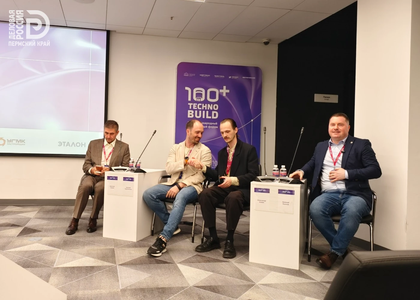 🔊 Евгений Протопопов представил пермский опыт развития технопарков на форуме 100+ Tech...