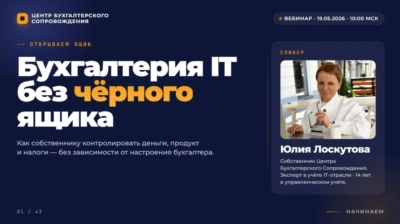 Ваша бухгалтерия помогает вам принимать решения или вы просто надеетесь, что «там всё в...
