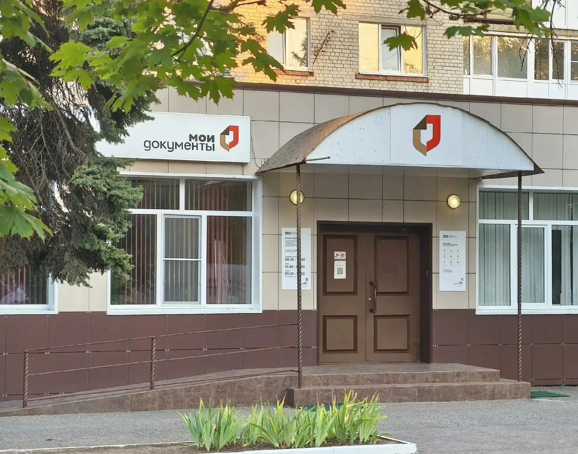 Сердечно поздравляю с профессиональным праздником работников МФЦ!

Многофункциональный центр предост