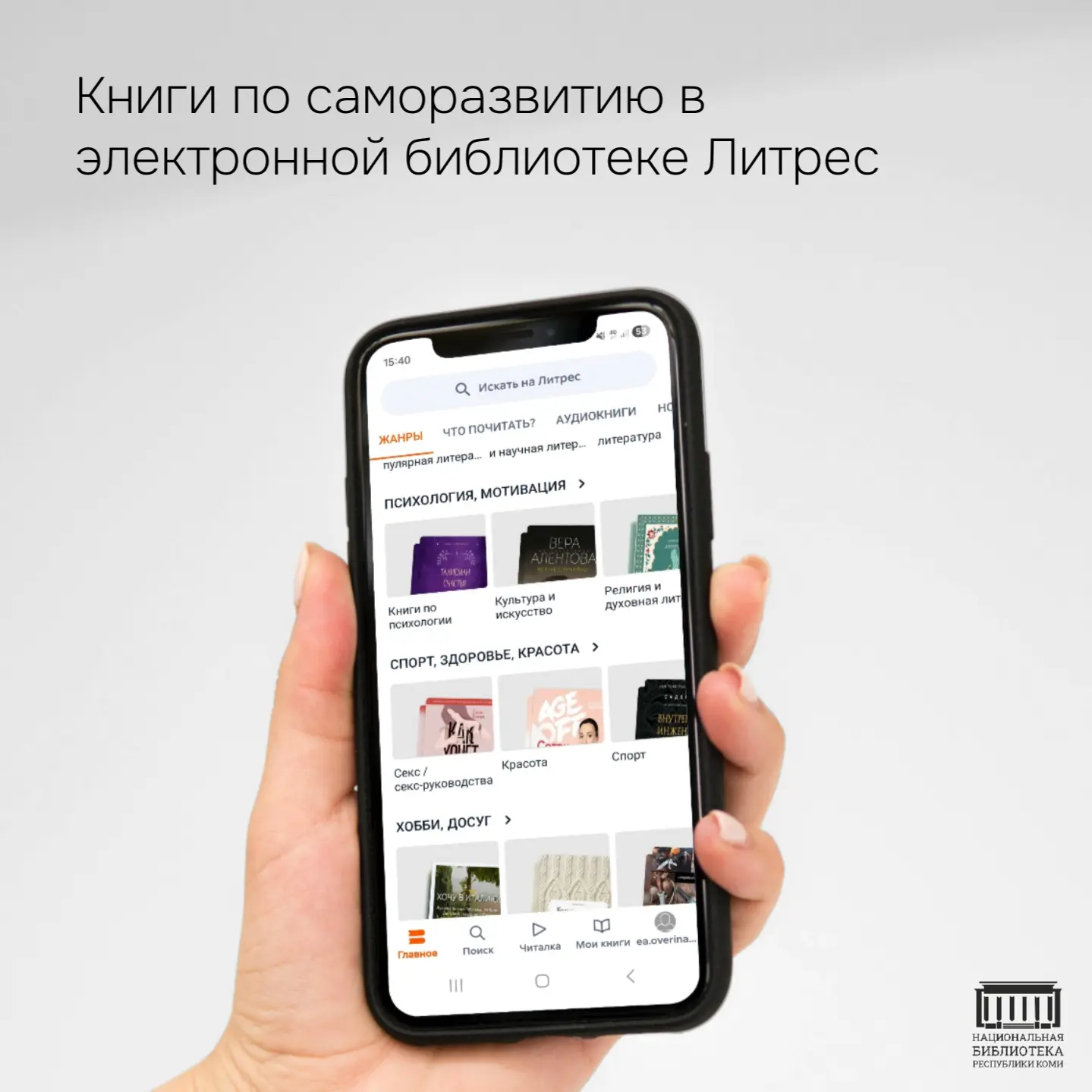 #ЛИТРЕС_НБРК #свободно_в_литрес_нбрк