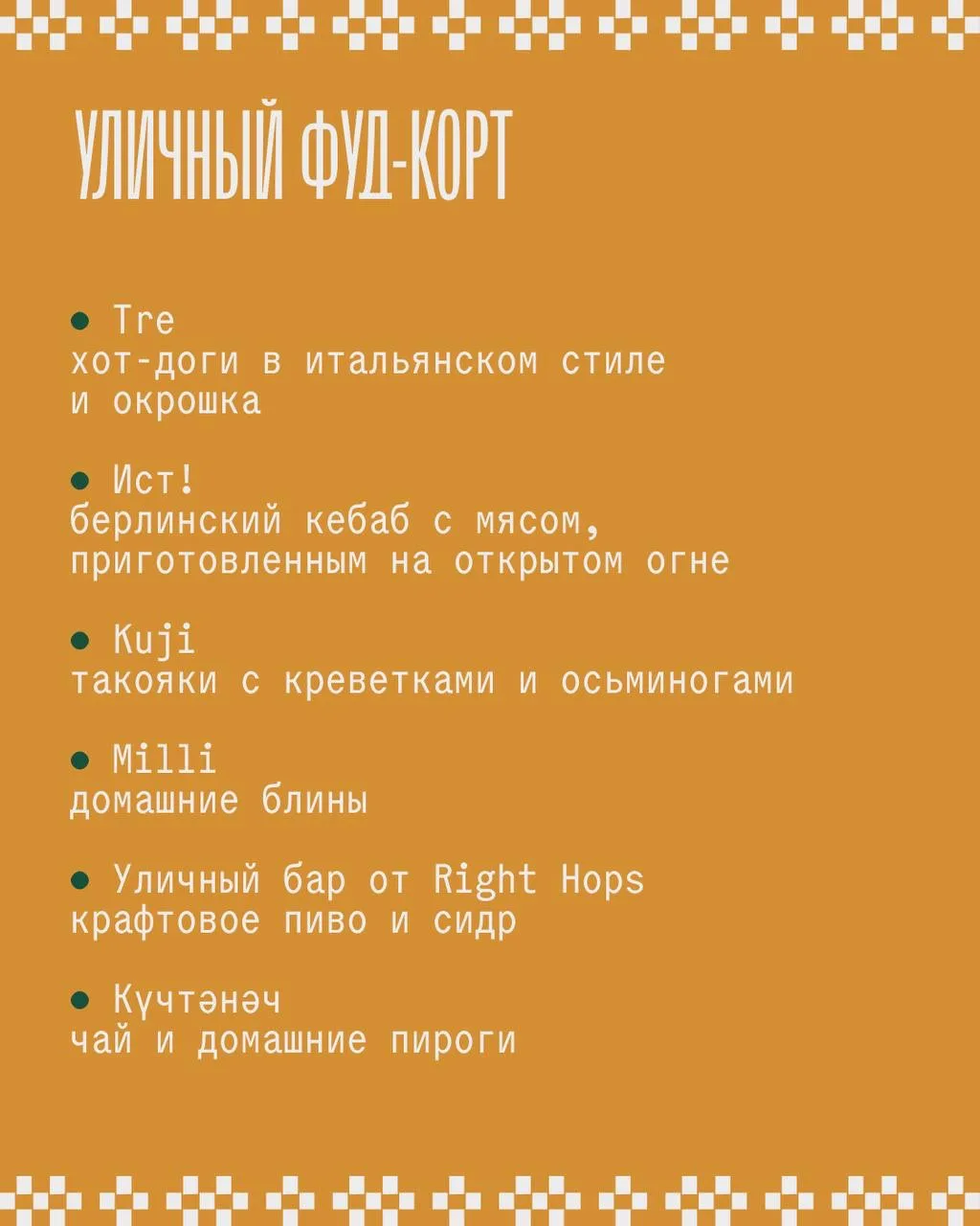 Завтра уже май! Кто поедет на дачу на шашлыки?  А если дачи у вас нет, то приходите 1-2 мая на фести