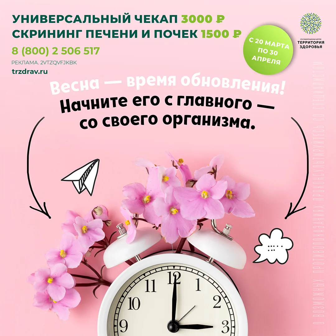 🌿 Весна — время обновления!