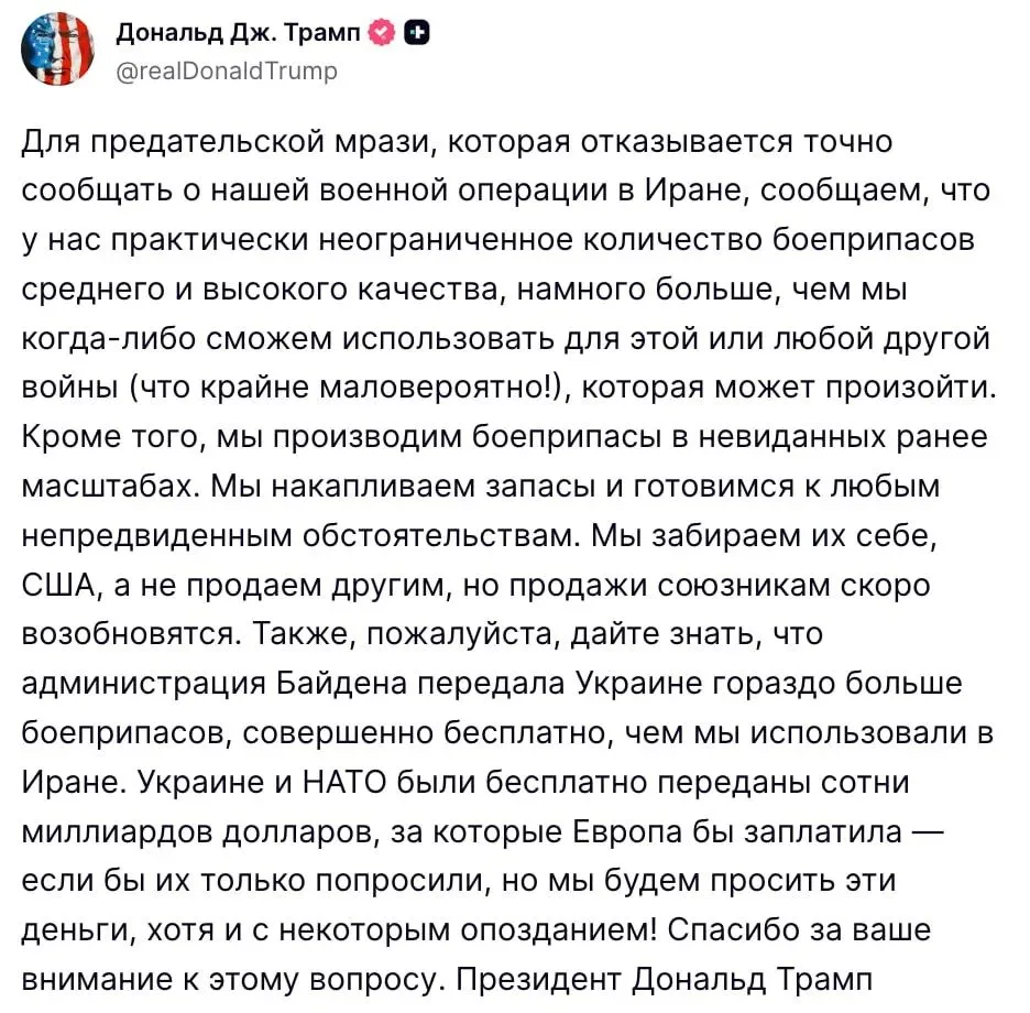 ❗️Трамп жёстко проехался по «предателям-мразям», которые «недостаточно точно освещают с...