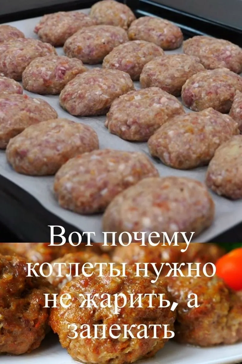 Котлеты домашние