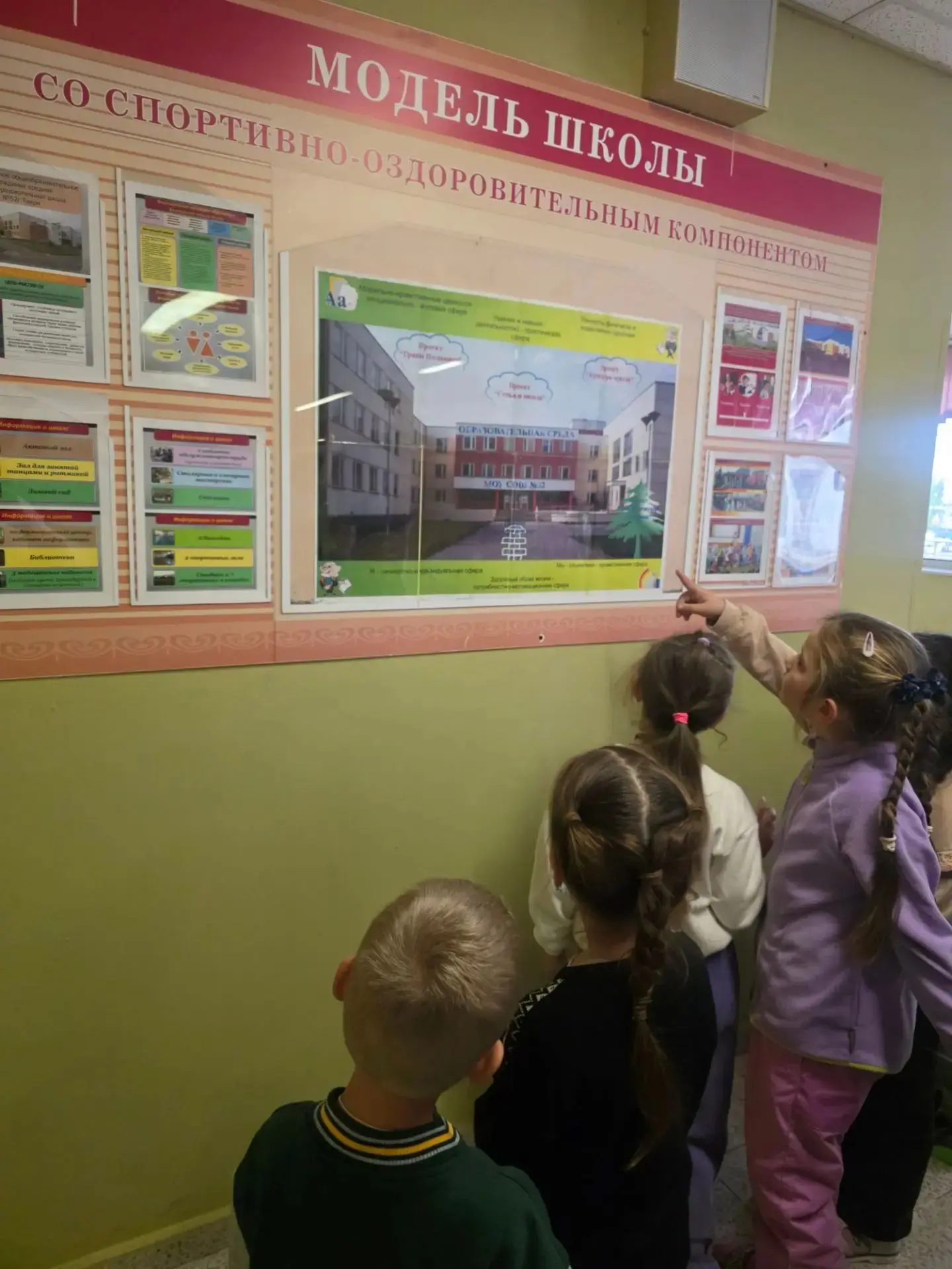 🍁6 октября, в рамках программы «Орлята-дошколята», школа №52 с радостью распахнула сво...