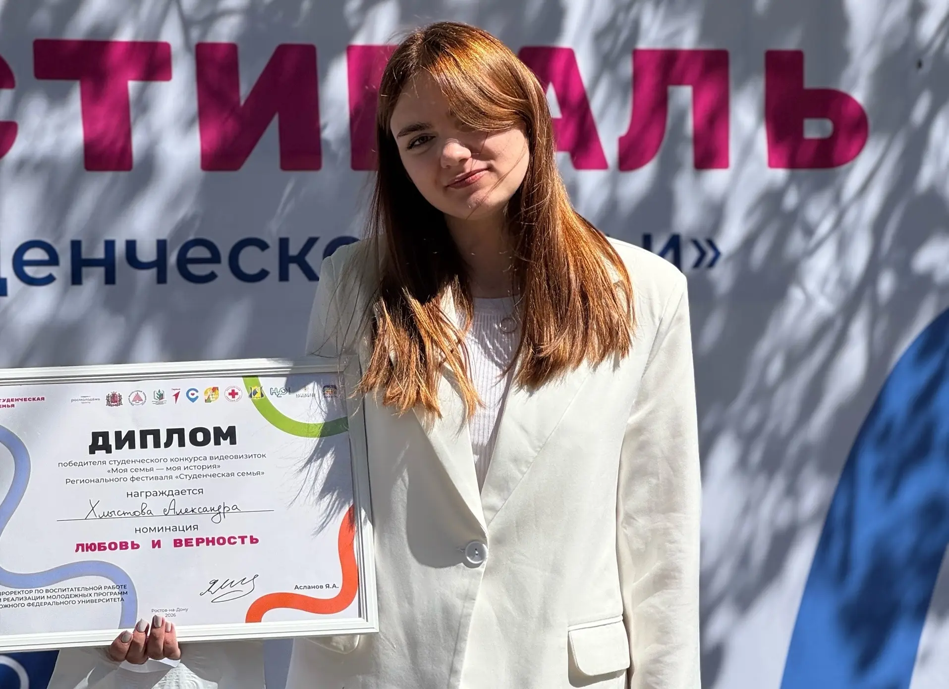 О самых дорогих: видеоистория семьи принесла победу студентке НПИ🫶⠀ ⠀ В Ростове‑на‑Дону прошёл первы