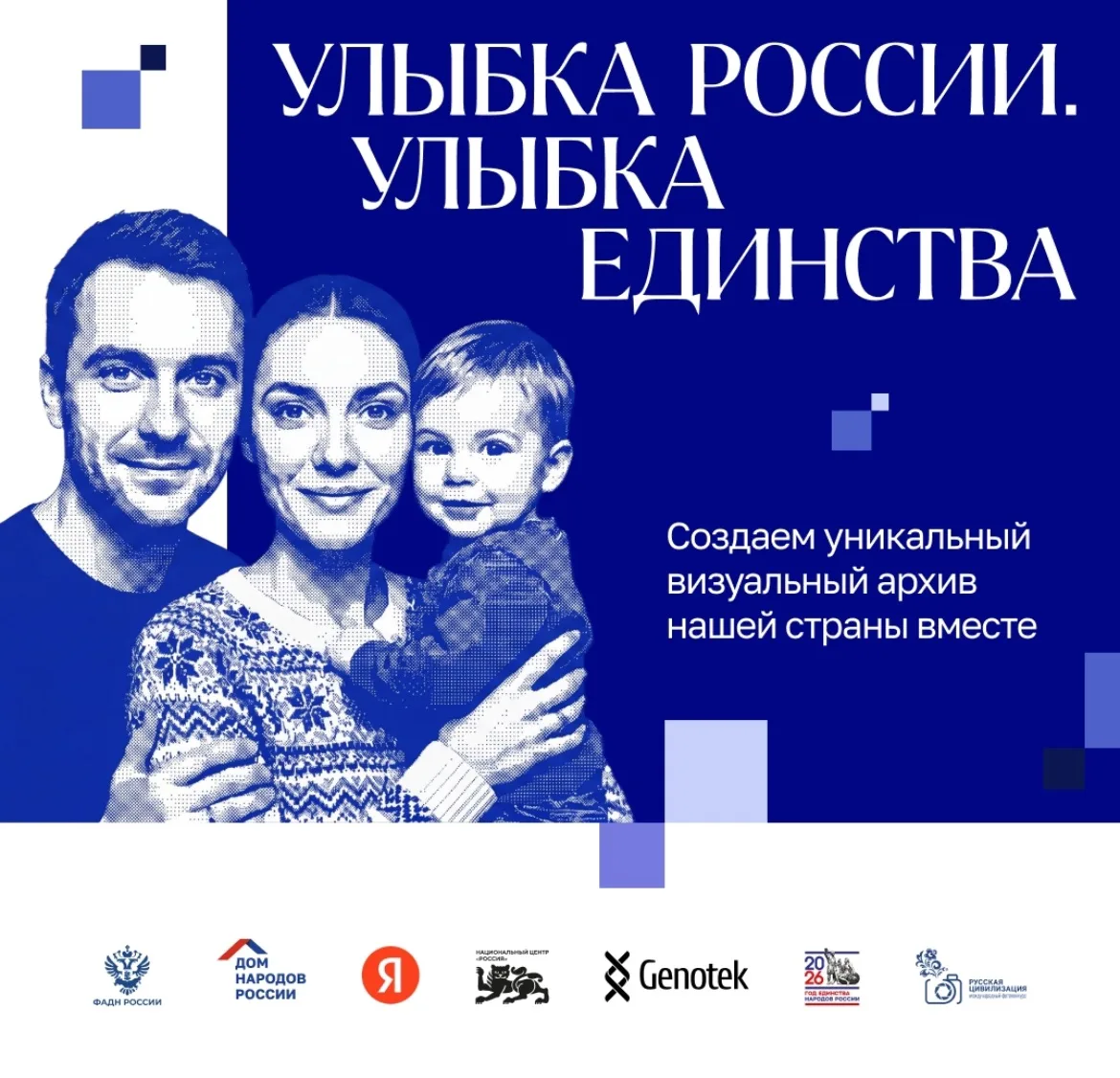 Одна фотография может рассказать больше, чем длинная биография 
 
До 20 сентября проходит всероссийс