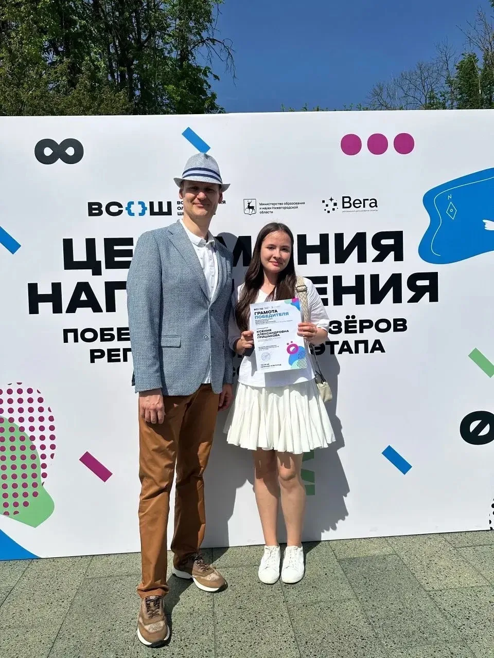 Награждение 

📆 16 мая в парке «Швейцария» г. Нижний Новгород прошла торжественная церемония награж