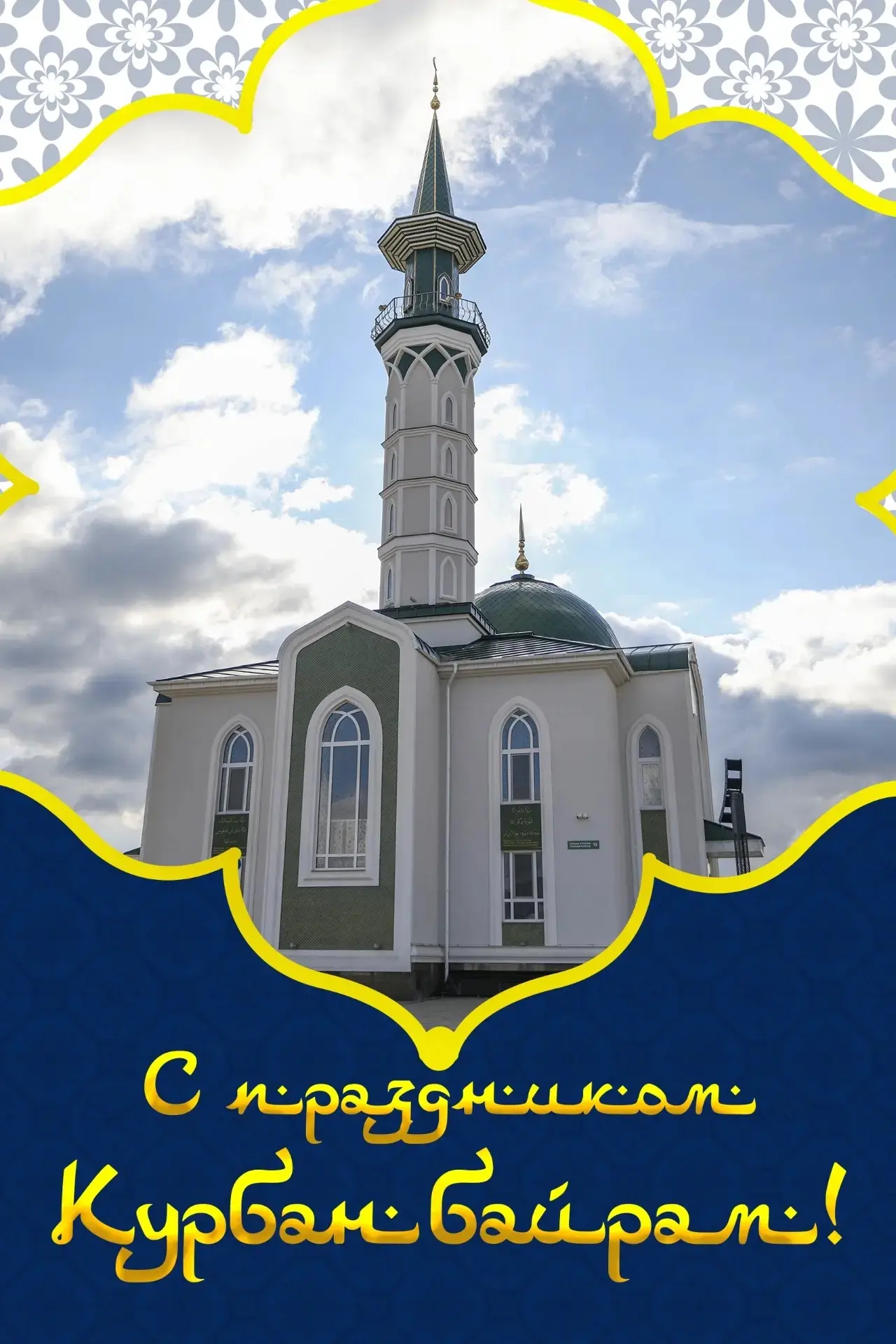 Дорогие жители Стерлитамака!