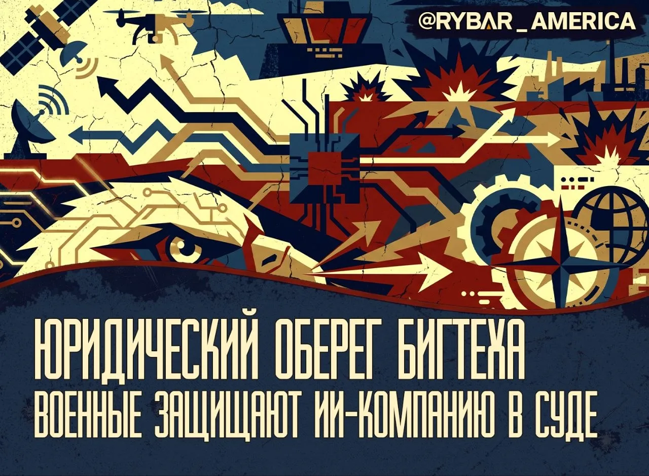 Чат-бот на войне