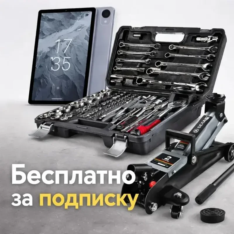 🎁 Розыгрыш планшета и др. Призов